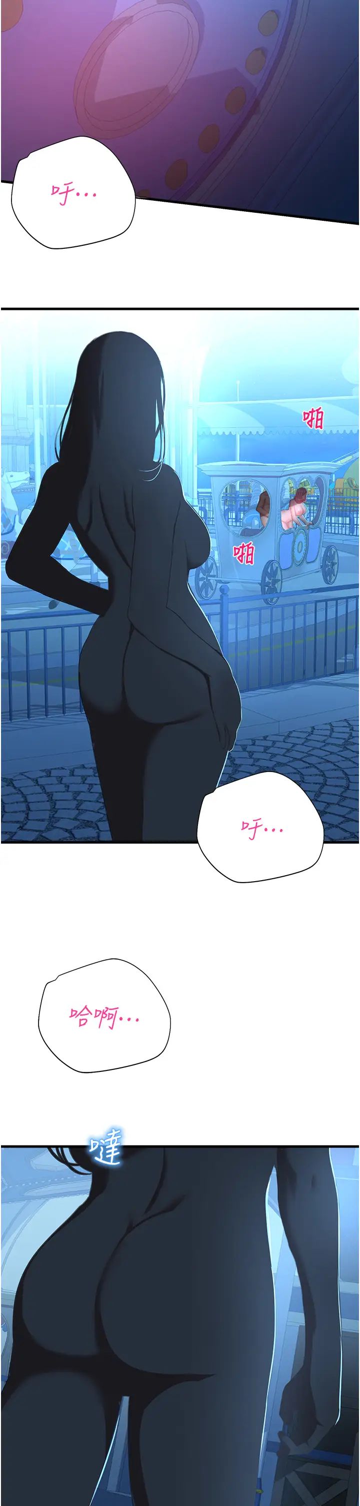 命運濕樂園第19話-好害怕，但停不下來…