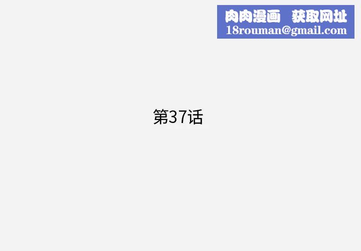 王牌经纪人第37话