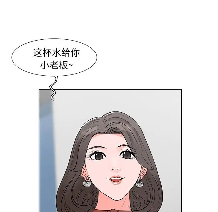 儿子的乐园第13话