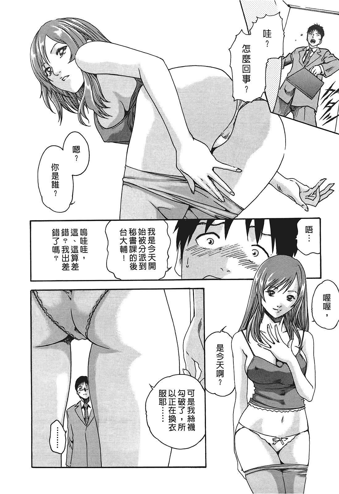 [春辉]秘书课ドロップ[秘书课秘密情事]01[春辉]秘书课ドロップ[秘书课秘密情事]01