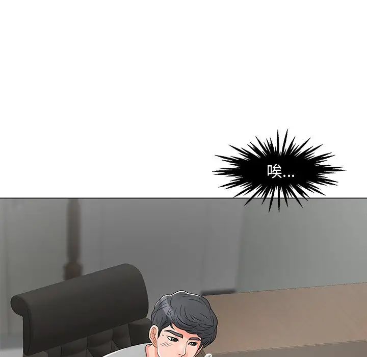 兒子的樂園第13話