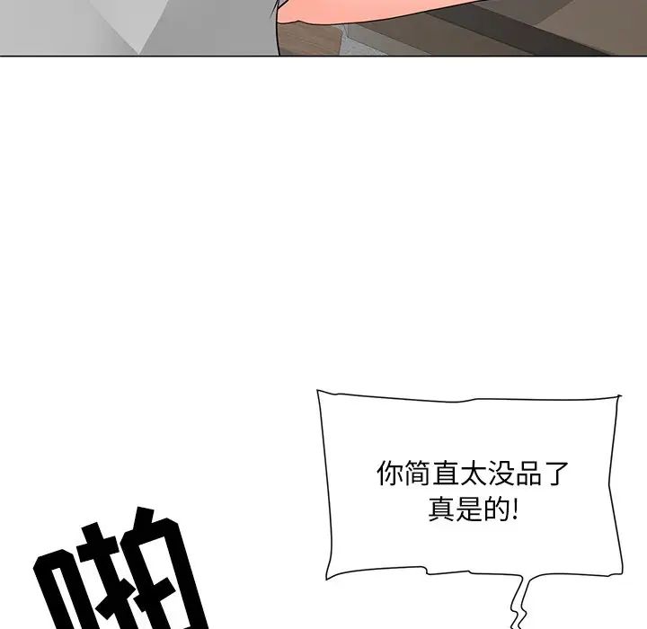 儿子的乐园第13话