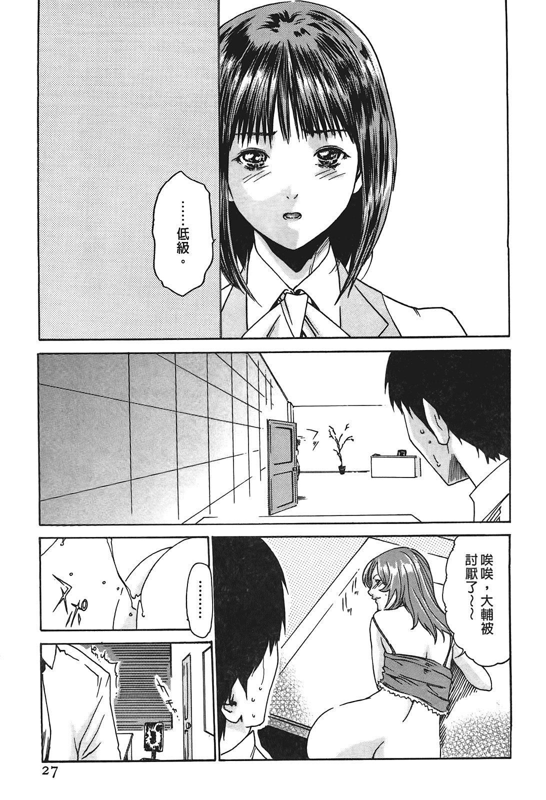 [春辉]秘书课ドロップ[秘书课秘密情事]01[春辉]秘书课ドロップ[秘书课秘密情事]01