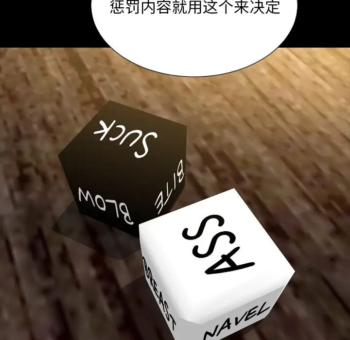 S商店的她第68章