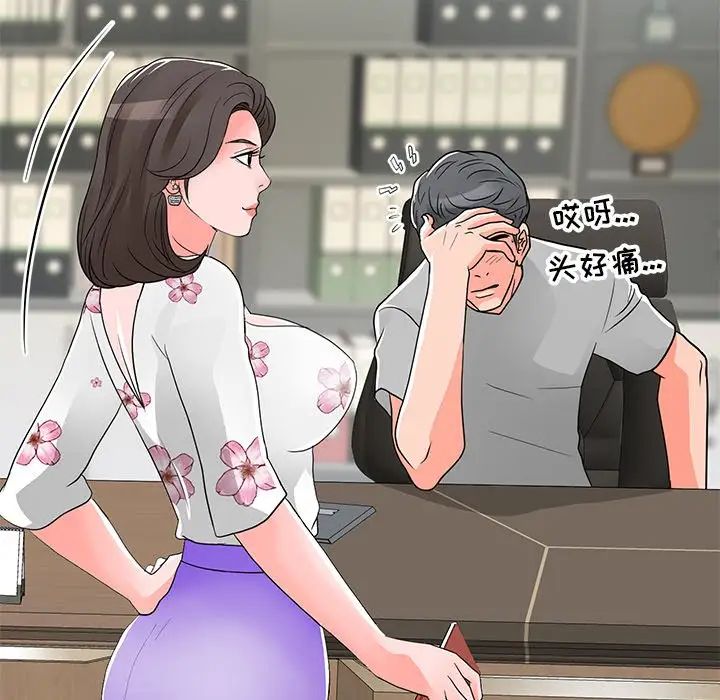 兒子的樂園第13話