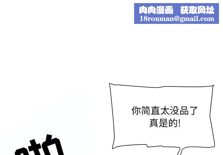 儿子的乐园第14话