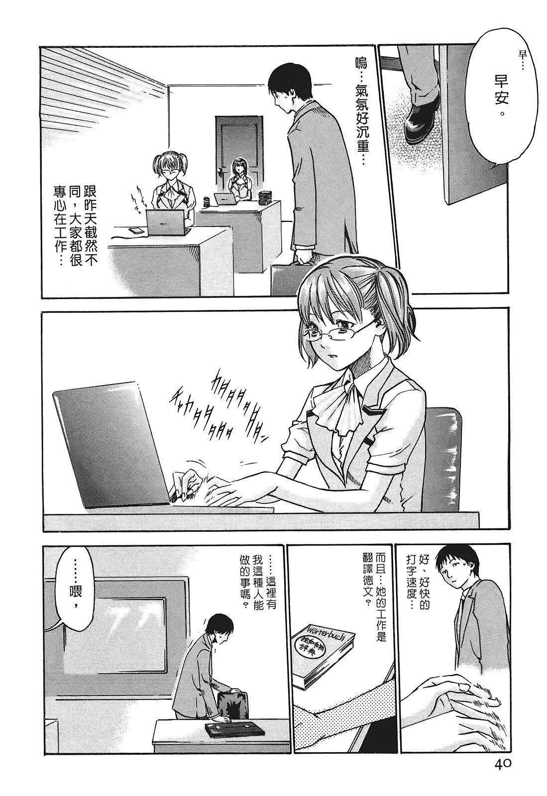 [春辉]秘书课ドロップ[秘书课秘密情事]01[春辉]秘书课ドロップ[秘书课秘密情事]01