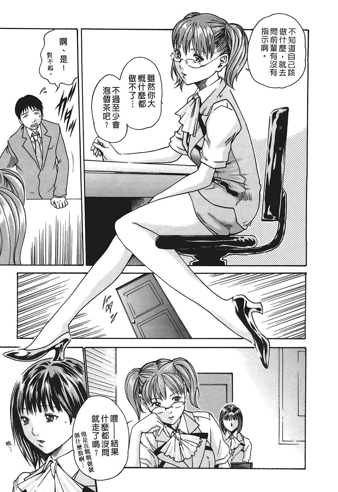 [春辉]秘书课ドロップ[秘书课秘密情事]01[春辉]秘书课ドロップ[秘书课秘密情事]01