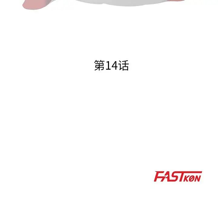 儿子的乐园第14话