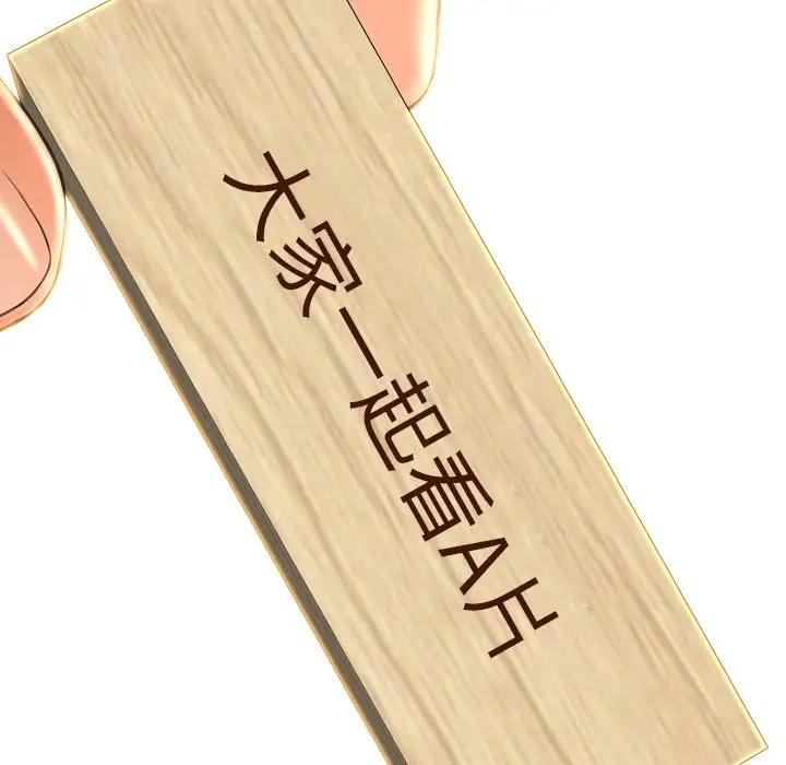 S商店的她第68章