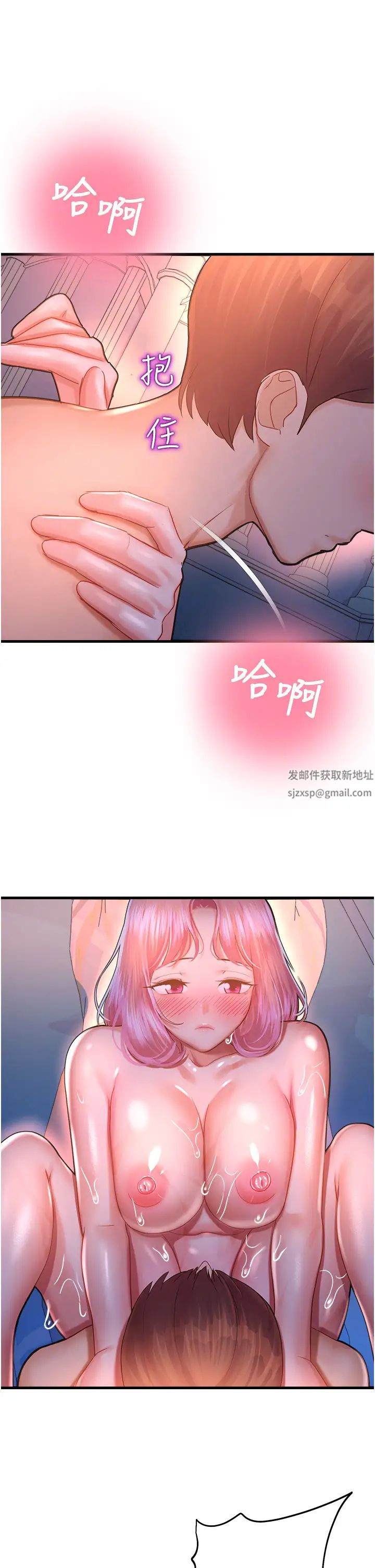 命運濕樂園第20話-在旋轉木馬上洗牛奶浴