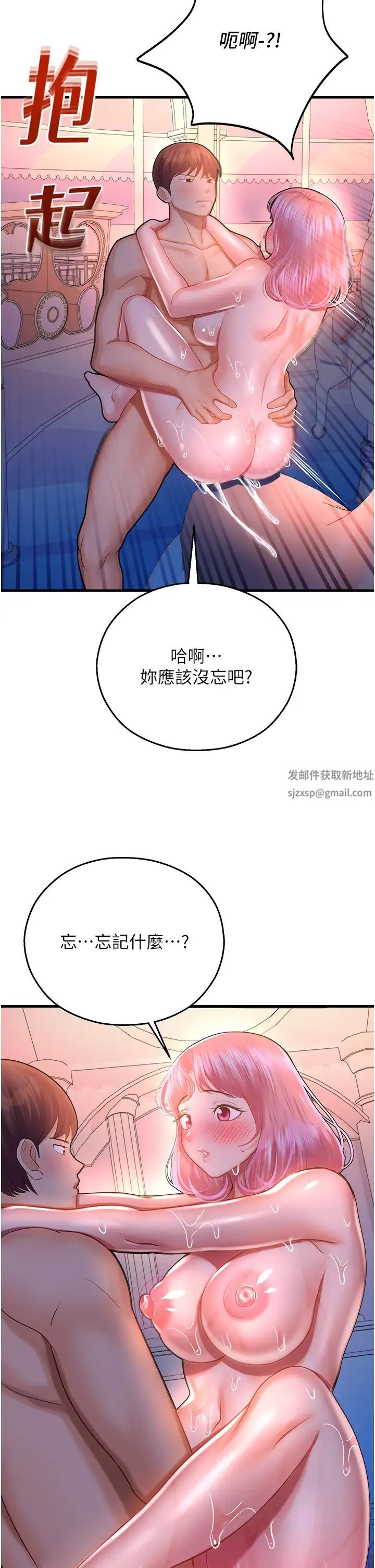 命运湿乐园第20话-在旋转木马上洗牛奶浴