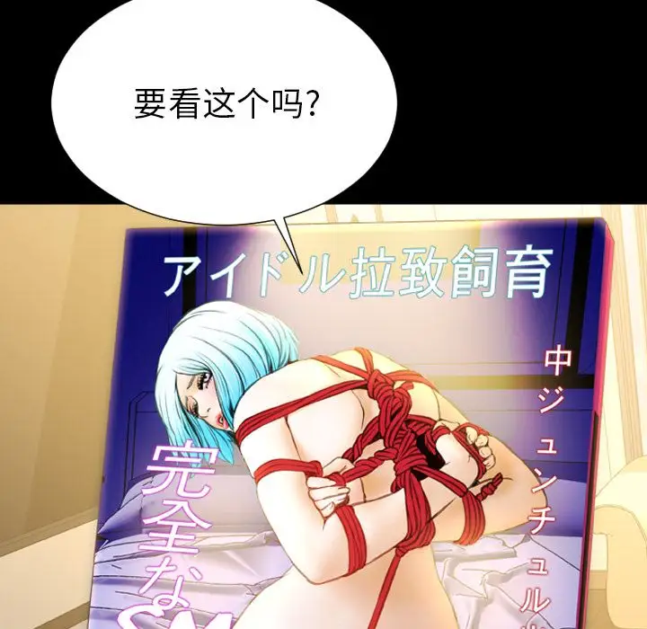 S商店的她第68章