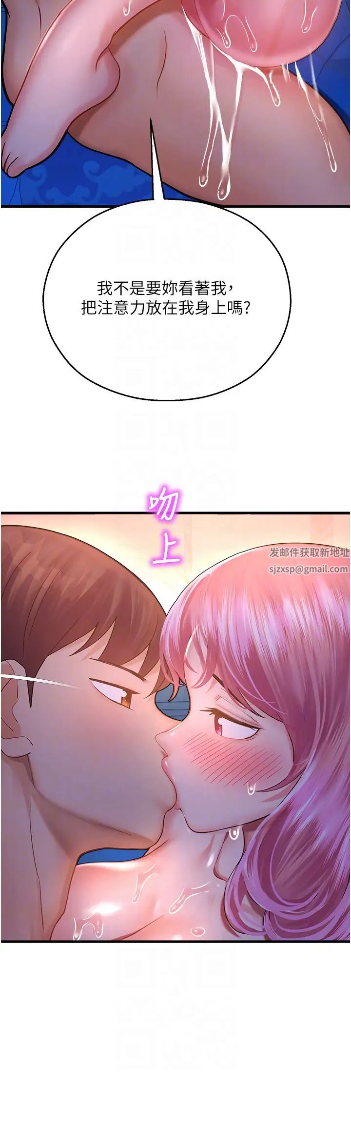 命运湿乐园第20话-在旋转木马上洗牛奶浴