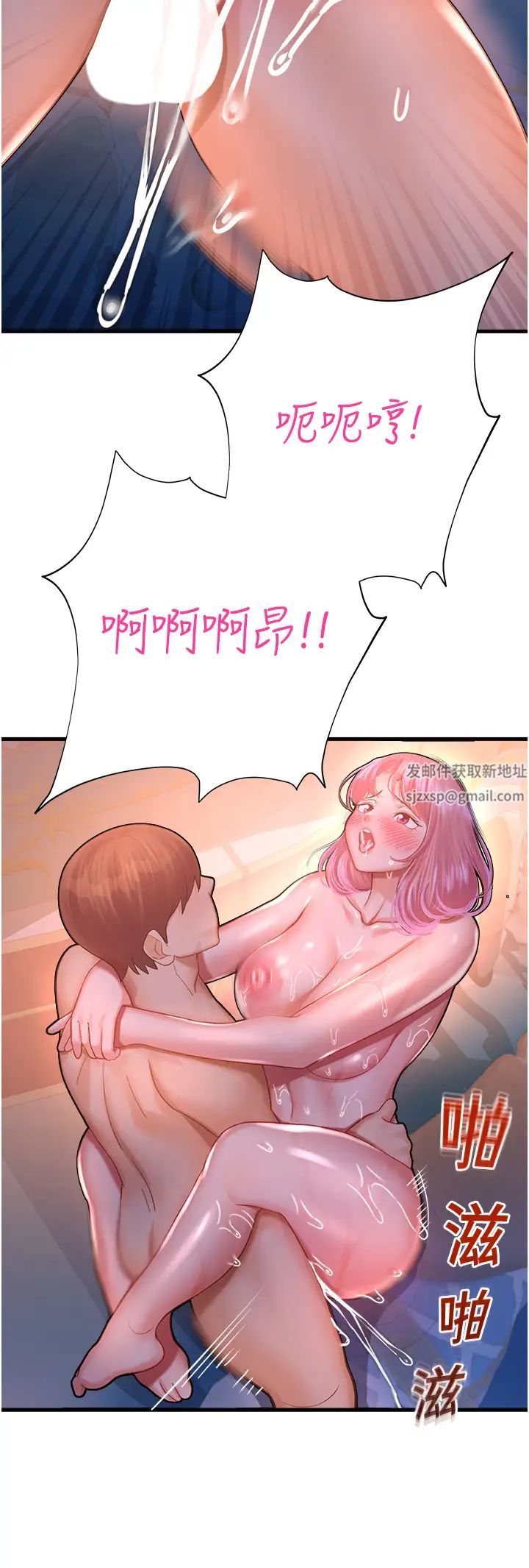 命运湿乐园第20话-在旋转木马上洗牛奶浴