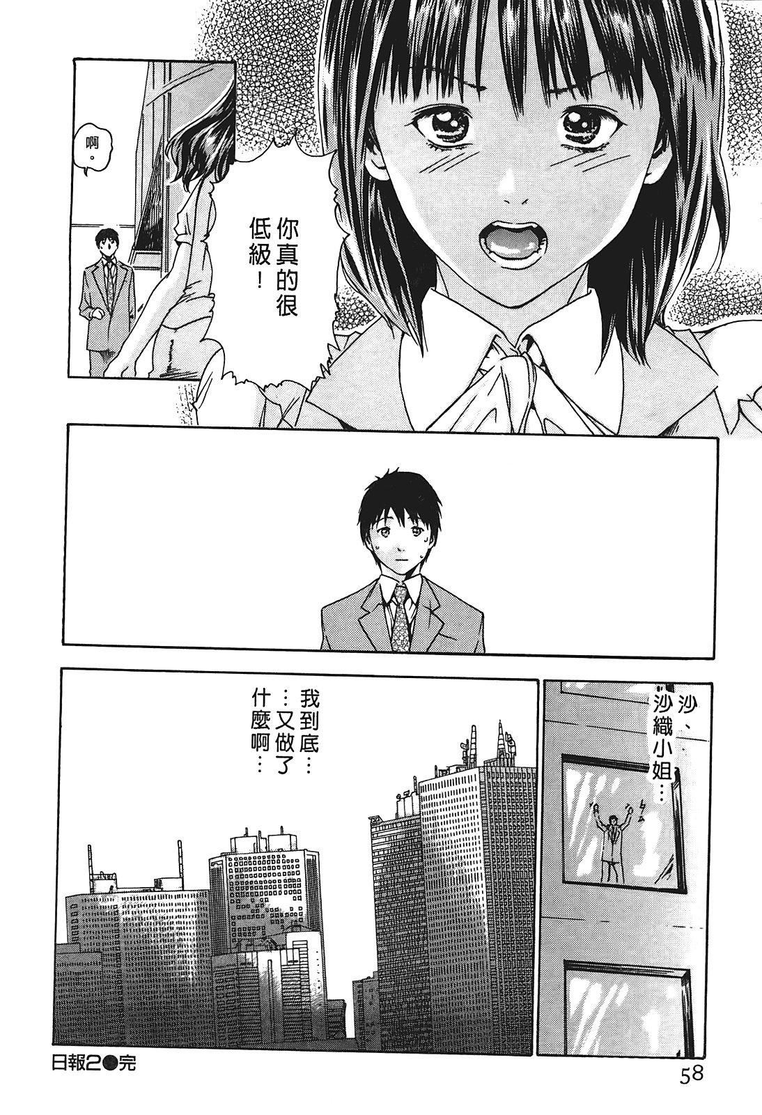 [春辉]秘书课ドロップ[秘书课秘密情事]01[春辉]秘书课ドロップ[秘书课秘密情事]01