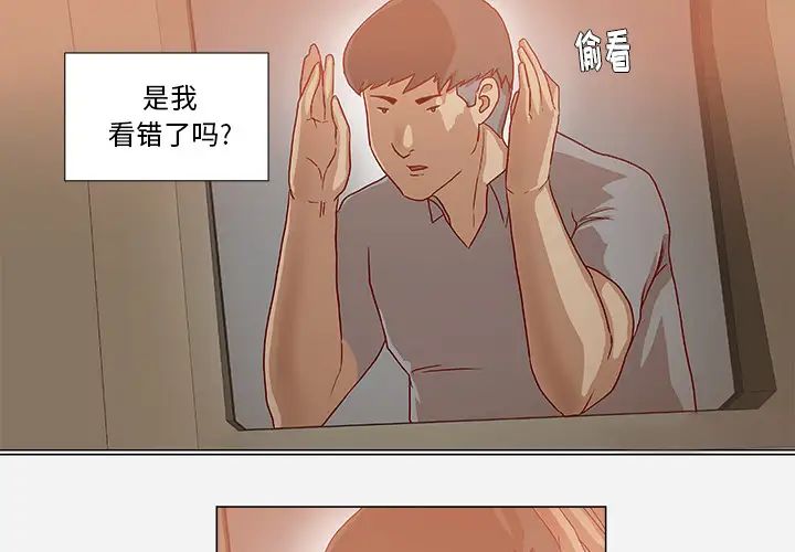 王牌經紀人第38话