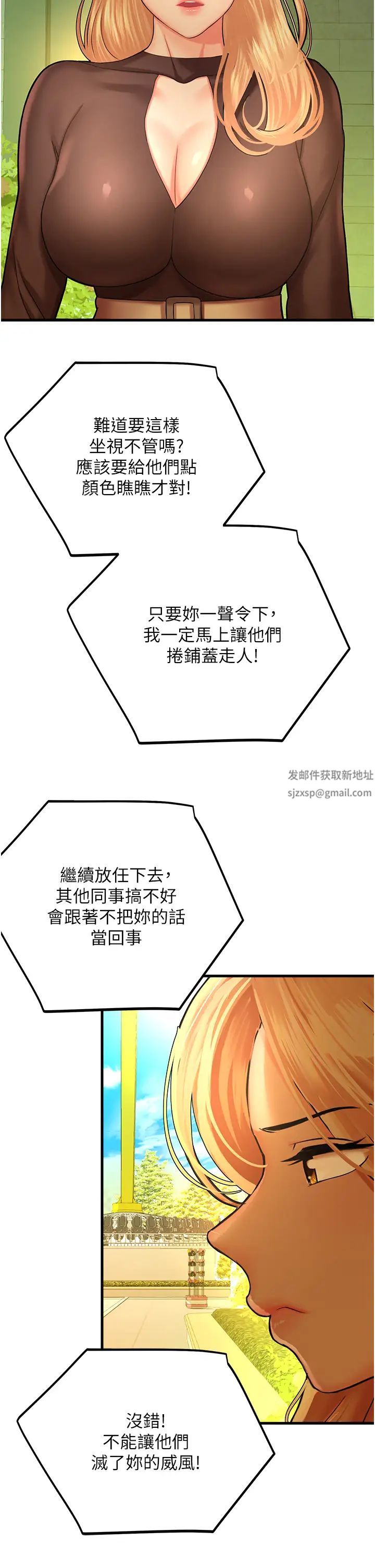 命運濕樂園第20話-在旋轉木馬上洗牛奶浴