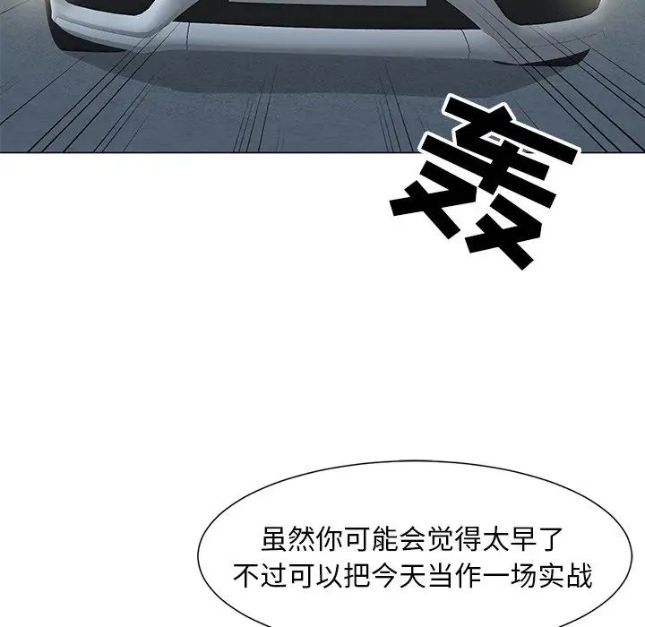 儿子的乐园第14话