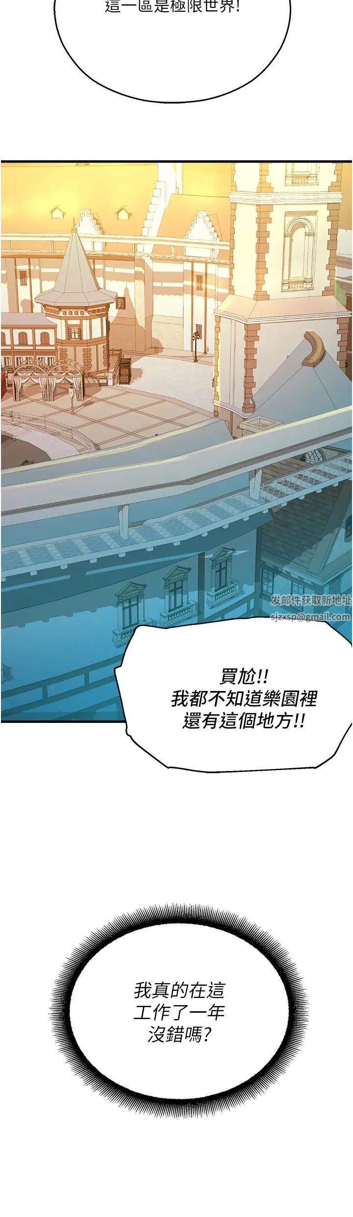 命运湿乐园第20话-在旋转木马上洗牛奶浴