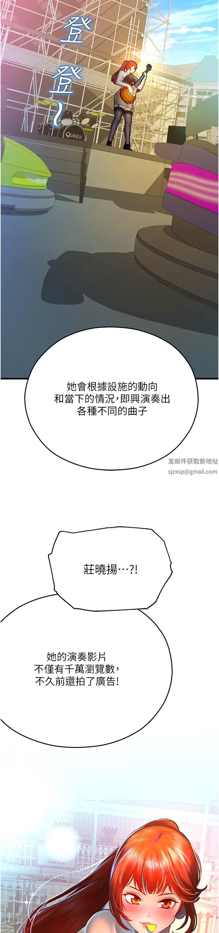 命运湿乐园第20话-在旋转木马上洗牛奶浴