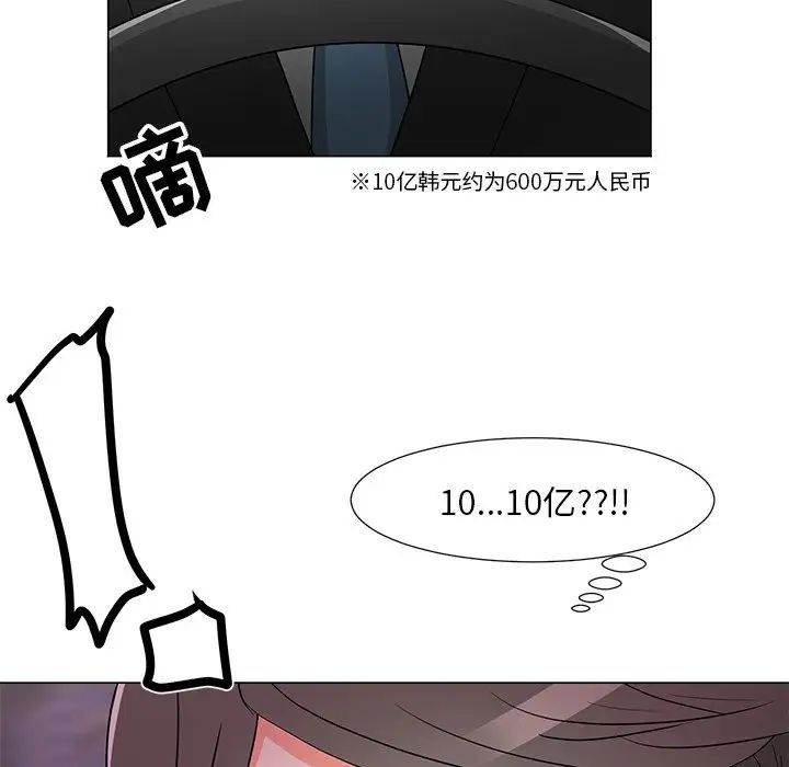 儿子的乐园第14话