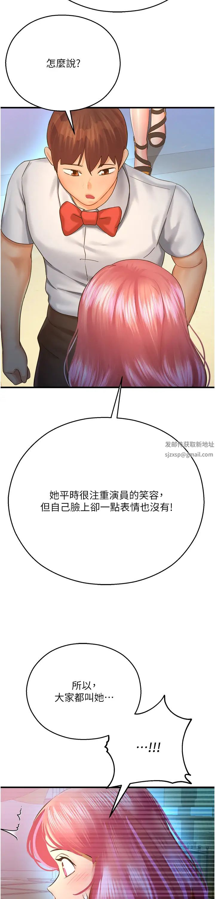 命运湿乐园第20话-在旋转木马上洗牛奶浴