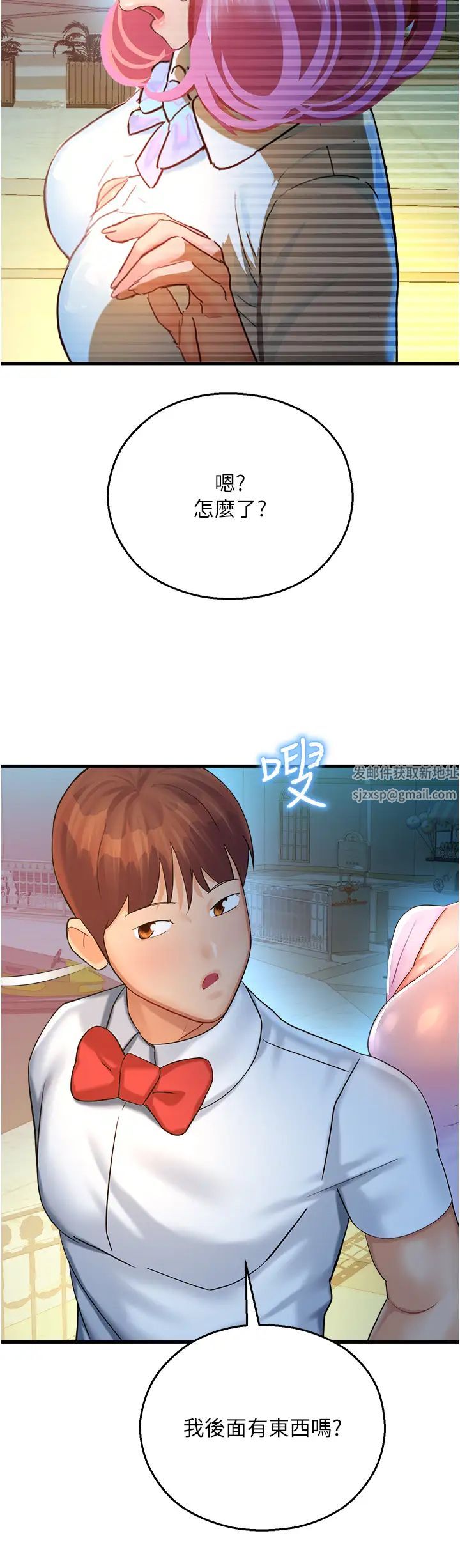 命運濕樂園第20話-在旋轉木馬上洗牛奶浴