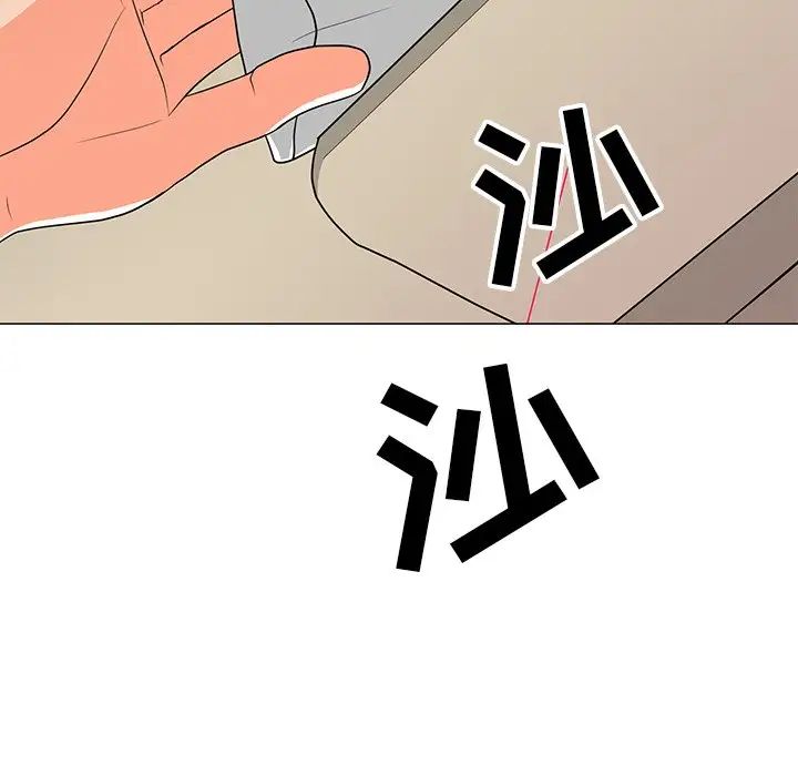 兒子的樂園第14話