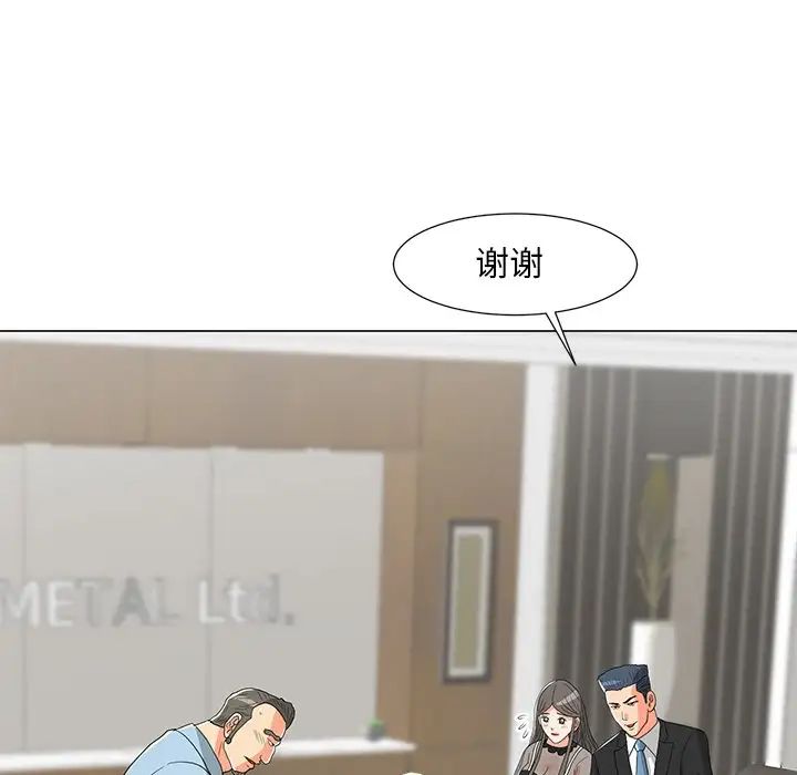 兒子的樂園第14話