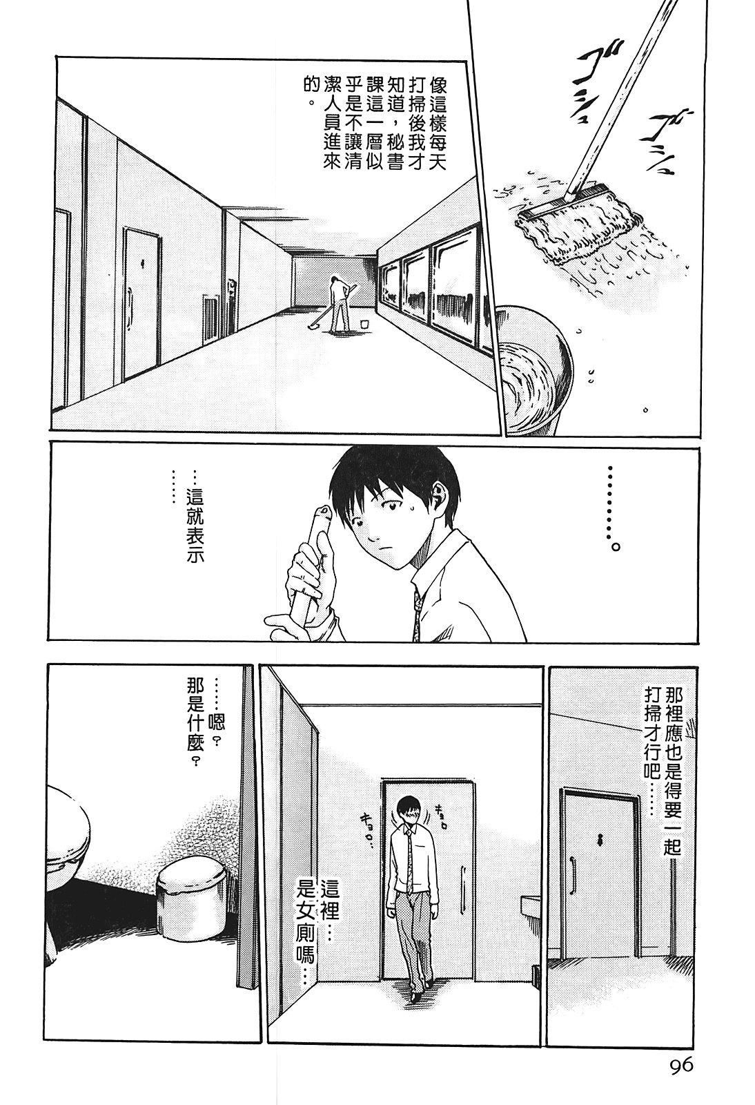 [春輝]秘書課ドロップ[秘書課秘密情事]01[春輝]秘書課ドロップ[秘書課秘密情事]01