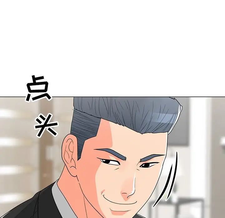 儿子的乐园第14话