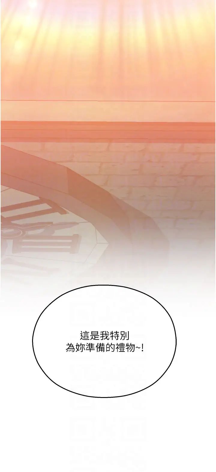 命運濕樂園第22話-伴隨淫水落下的鐘聲