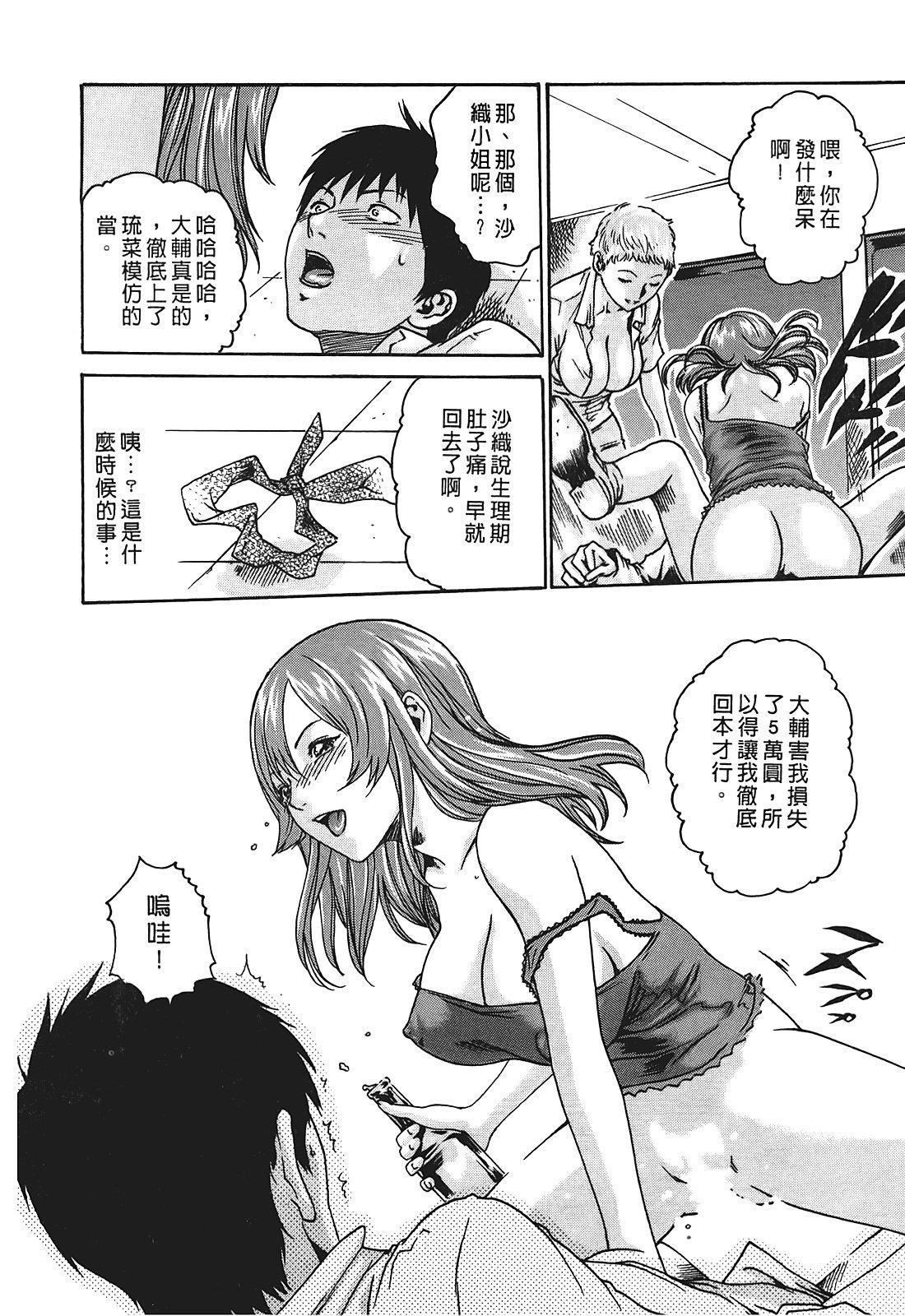 [春輝]秘書課ドロップ[秘書課秘密情事]01[春輝]秘書課ドロップ[秘書課秘密情事]01