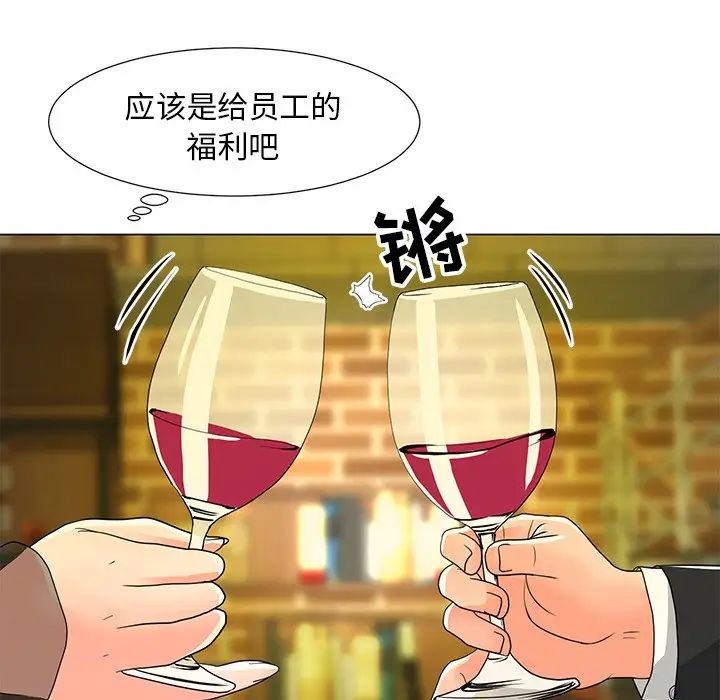 儿子的乐园第14话