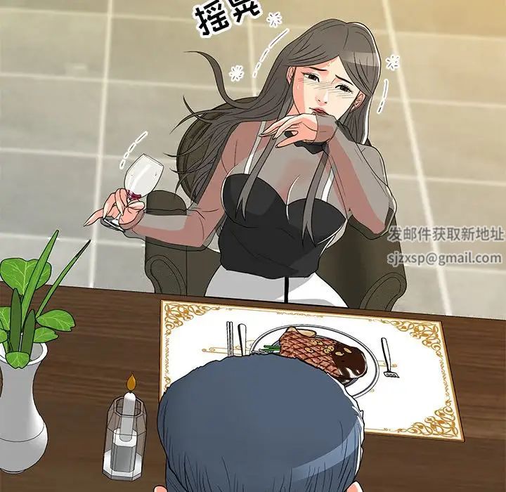 儿子的乐园第14话