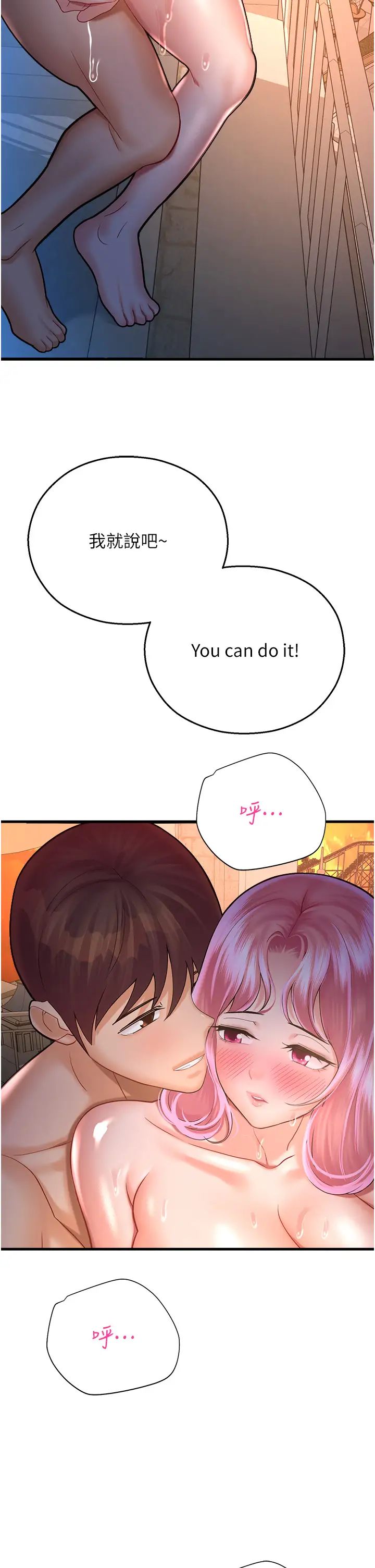 命运湿乐园第22话-伴随淫水落下的钟声