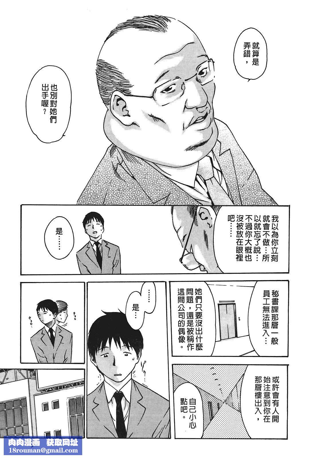 [春辉]秘书课ドロップ[秘书课秘密情事]01[春辉]秘书课ドロップ[秘书课秘密情事]01