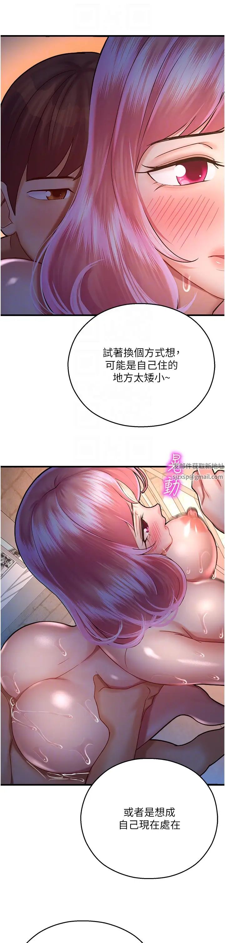 命運濕樂園第22話-伴隨淫水落下的鐘聲