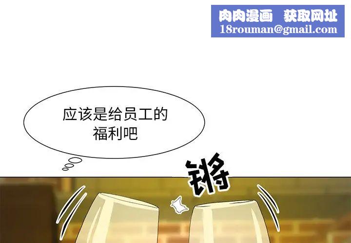 兒子的樂園第15話