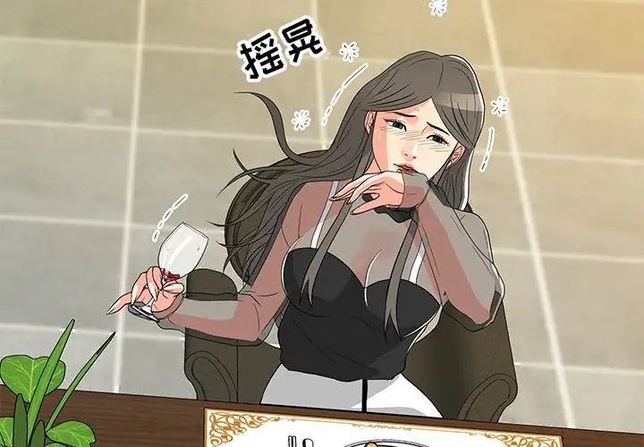 儿子的乐园第15话