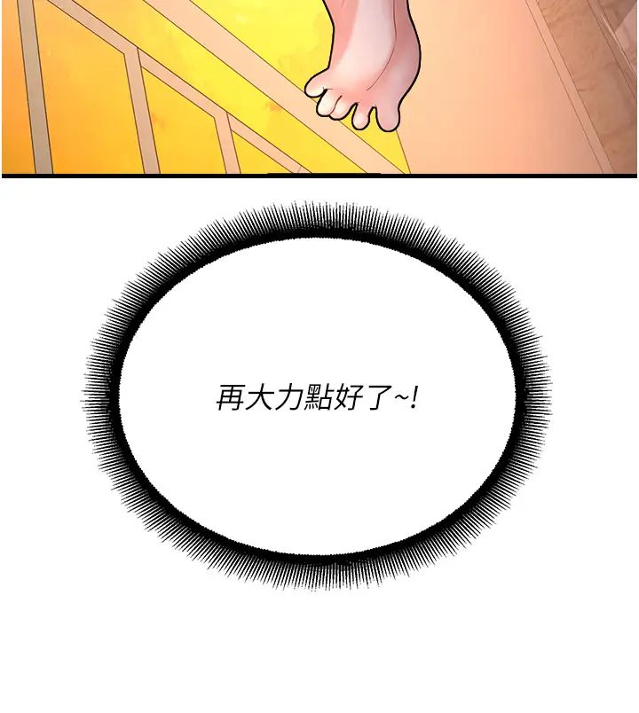 命运湿乐园第22话-伴随淫水落下的钟声