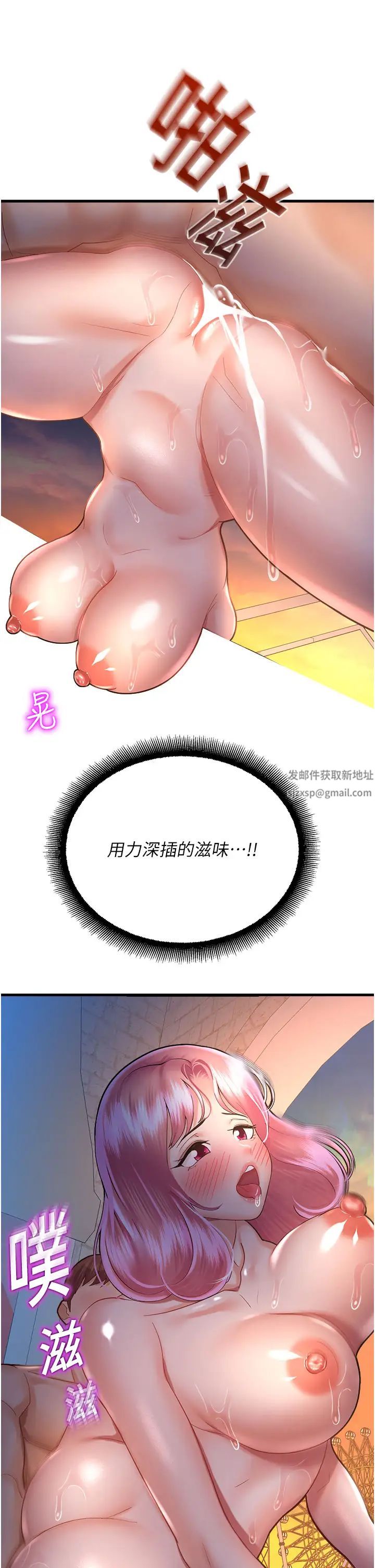 命運濕樂園第22話-伴隨淫水落下的鐘聲