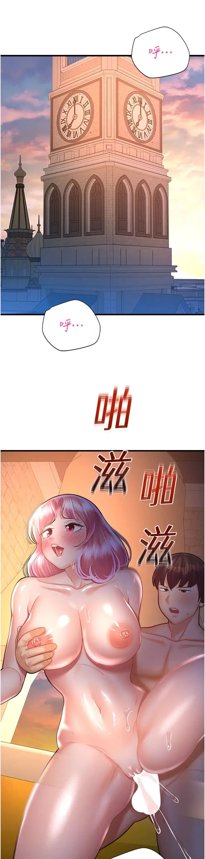 命運濕樂園第22話-伴隨淫水落下的鐘聲