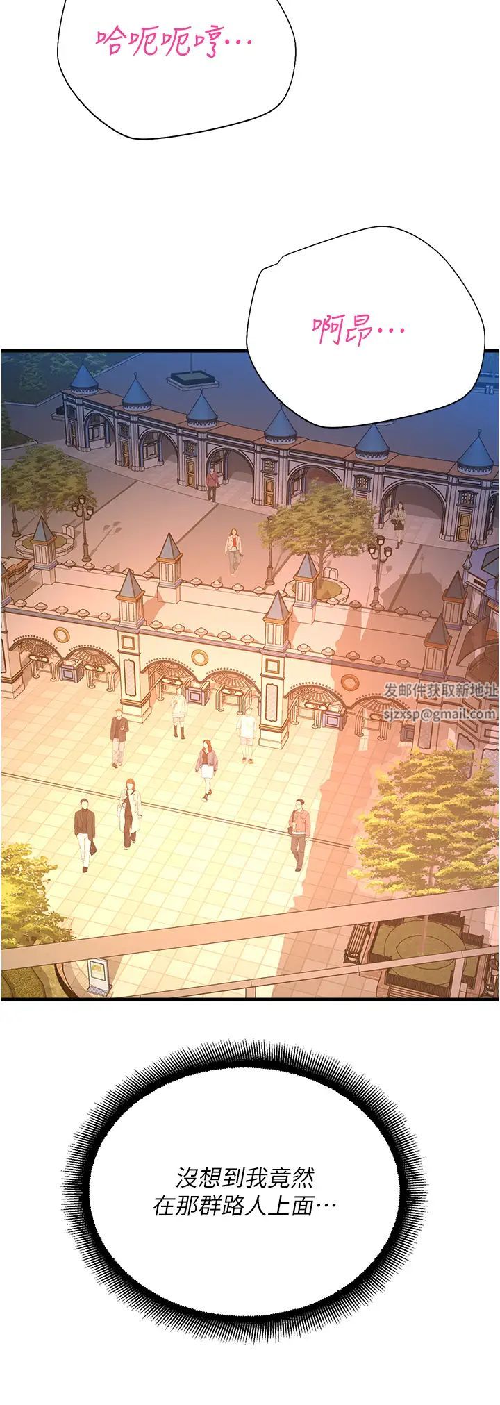 命運濕樂園第22話-伴隨淫水落下的鐘聲