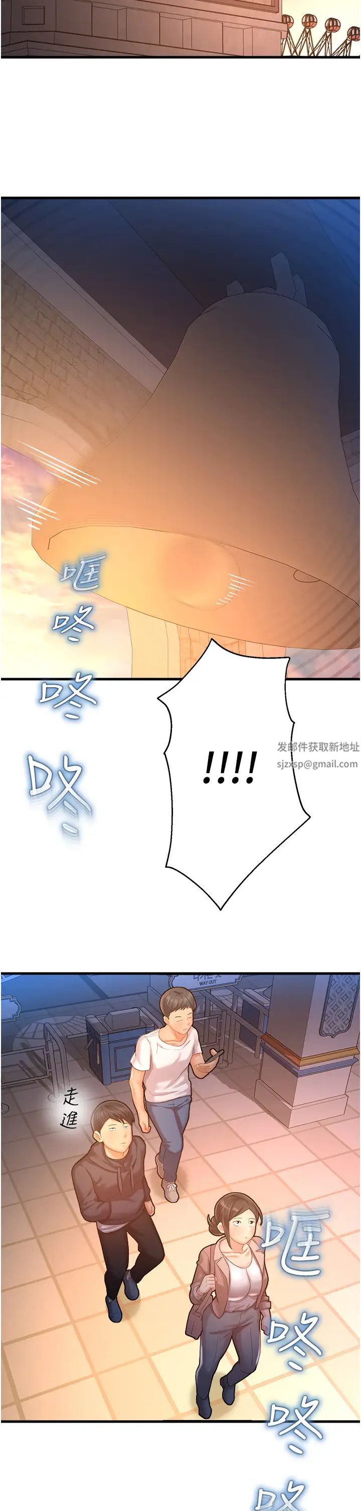 命運濕樂園第22話-伴隨淫水落下的鐘聲