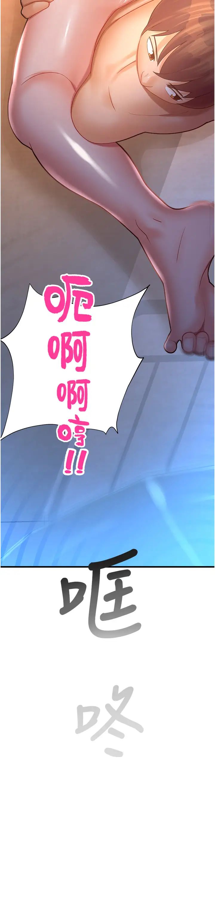 命运湿乐园第22话-伴随淫水落下的钟声