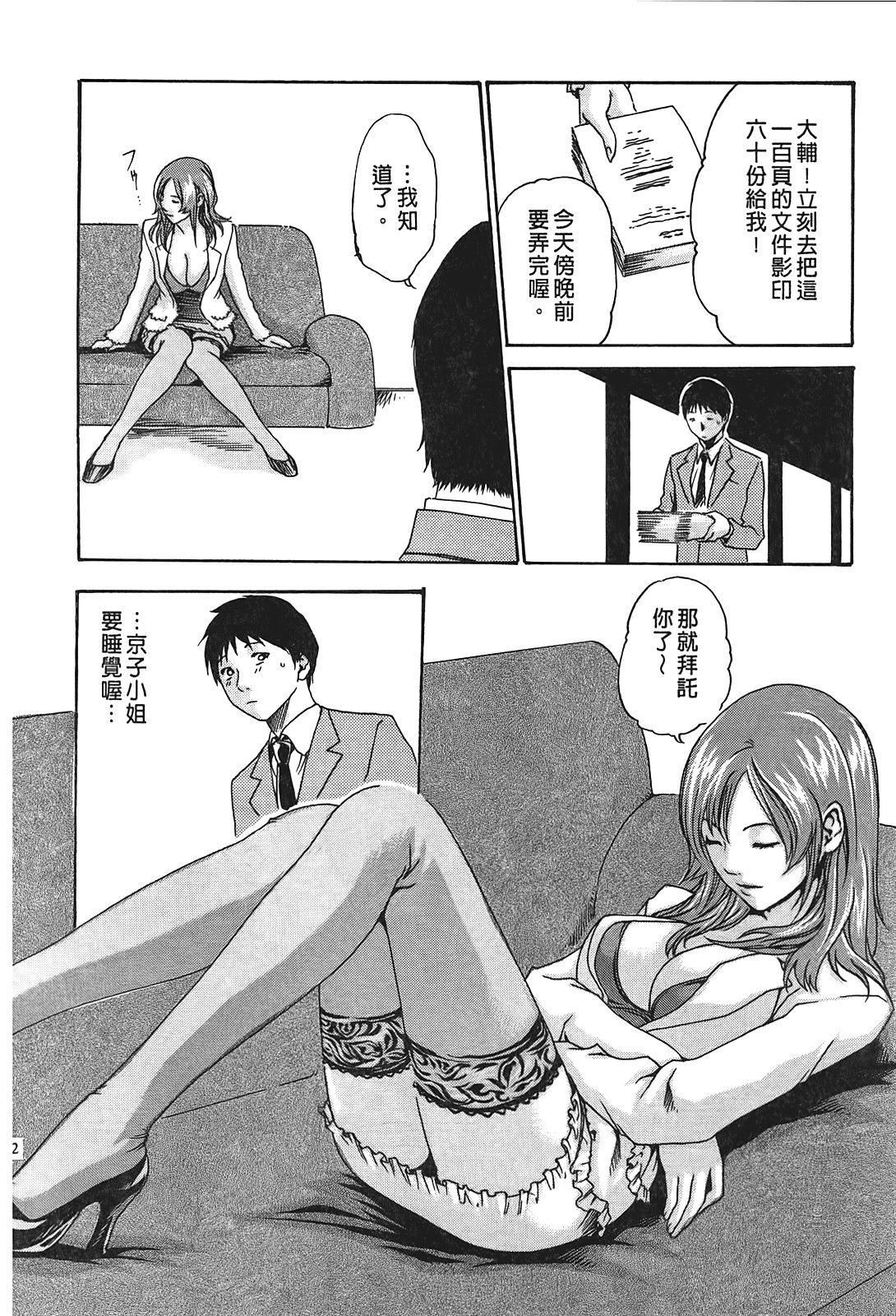 [春辉]秘书课ドロップ[秘书课秘密情事]01[春辉]秘书课ドロップ[秘书课秘密情事]01