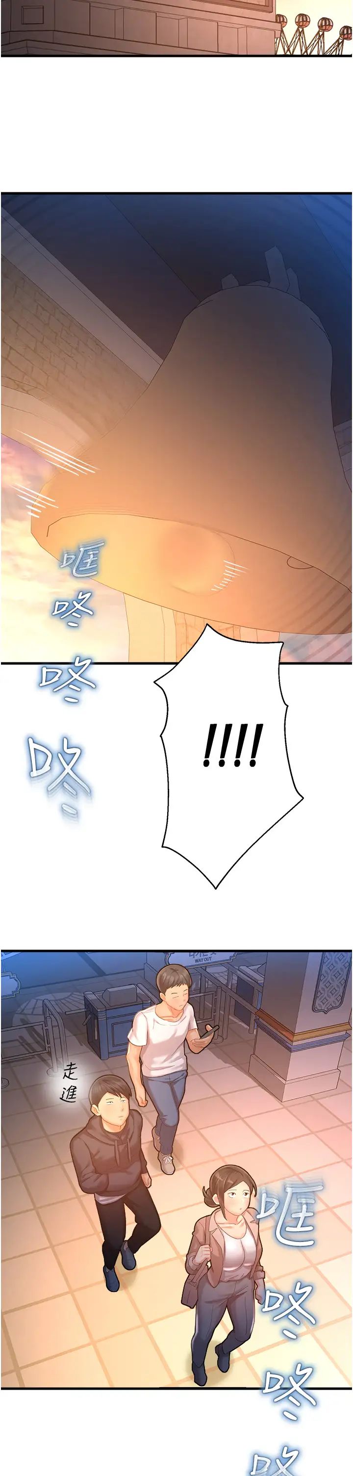 命运湿乐园第23话-少废话，蹲下去吹!