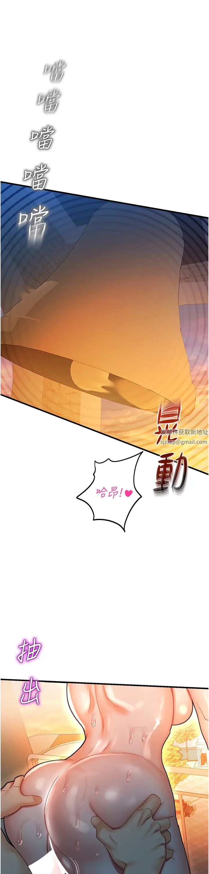 命運濕樂園第23話-少廢話，蹲下去吹!